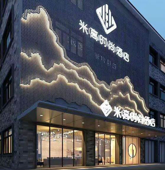 米高时尚酒店